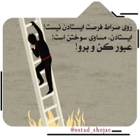 تصویر حجت الاسلام محمد شجاعی - انسان شناسی (قسمت 244)