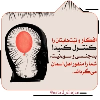 تصویر حجت الاسلام محمد شجاعی - انسان شناسی (قسمت 246)