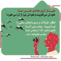 تصویر حجت الاسلام محمد شجاعی - انسان شناسی (قسمت 249)