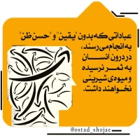 تصویر حجت الاسلام محمد شجاعی - انسان شناسی (قسمت 251)