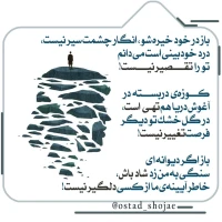 تصویر حجت الاسلام محمد شجاعی - انسان شناسی (قسمت 252)