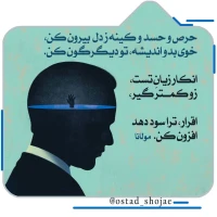تصویر حجت الاسلام محمد شجاعی - انسان شناسی (قسمت 253)