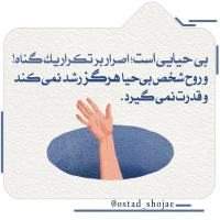 تصویر حجت الاسلام محمد شجاعی - انسان شناسی (قسمت 255)