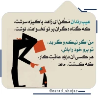 تصویر حجت الاسلام محمد شجاعی - انسان شناسی (قسمت 258)