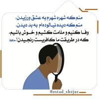 تصویر حجت الاسلام محمد شجاعی - انسان شناسی (قسمت 259)