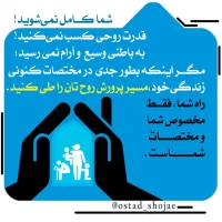 تصویر حجت الاسلام محمد شجاعی - انسان شناسی (قسمت 260)