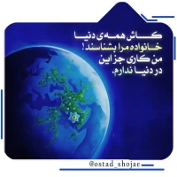 تصویر حجت الاسلام محمد شجاعی - انسان شناسی (قسمت 266)