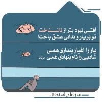 تصویر حجت الاسلام محمد شجاعی - انسان شناسی (قسمت 267)