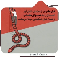 تصویر حجت الاسلام محمد شجاعی - انسان شناسی (قسمت 270)