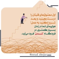تصویر حجت الاسلام محمد شجاعی - انسان شناسی (قسمت 271)