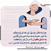 تصویر حجت الاسلام محمد شجاعی - انسان شناسی (قسمت 272)