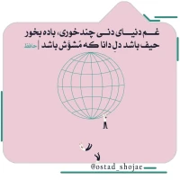 تصویر حجت الاسلام محمد شجاعی - انسان شناسی (قسمت 276)