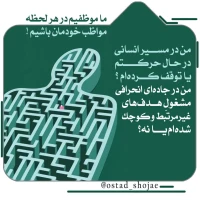 تصویر حجت الاسلام محمد شجاعی - انسان شناسی (قسمت 279)