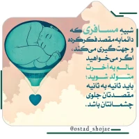 تصویر حجت الاسلام محمد شجاعی - انسان شناسی (قسمت 280)
