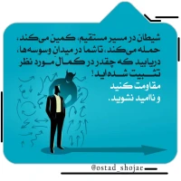 تصویر حجت الاسلام محمد شجاعی - انسان شناسی (قسمت 281)