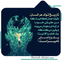 تصویر حجت الاسلام محمد شجاعی - انسان شناسی (قسمت 288)