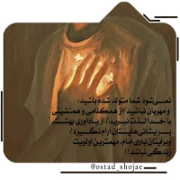تصویر حجت الاسلام محمد شجاعی - انسان شناسی (قسمت 289)