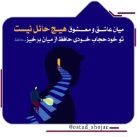 تصویر حجت الاسلام محمد شجاعی - انسان شناسی (قسمت 293)