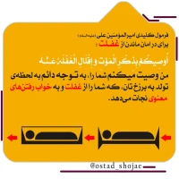 تصویر حجت الاسلام محمد شجاعی - انسان شناسی (قسمت 294)