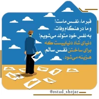 تصویر حجت الاسلام محمد شجاعی - انسان شناسی (قسمت 295)