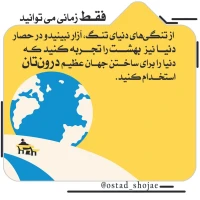 تصویر حجت الاسلام محمد شجاعی - انسان شناسی (قسمت 296)