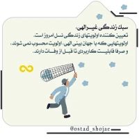 تصویر حجت الاسلام محمد شجاعی - انسان شناسی (قسمت 299)