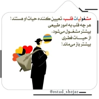 تصویر حجت الاسلام محمد شجاعی - انسان شناسی (قسمت 300)
