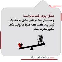 تصویر حجت الاسلام محمد شجاعی - انسان شناسی (قسمت 302)