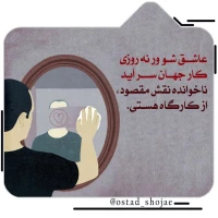 تصویر حجت الاسلام محمد شجاعی - انسان شناسی (قسمت 303)