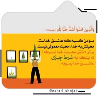 تصویر حجت الاسلام محمد شجاعی - انسان شناسی (قسمت 305)
