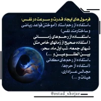 تصویر حجت الاسلام محمد شجاعی - انسان شناسی (قسمت 310)