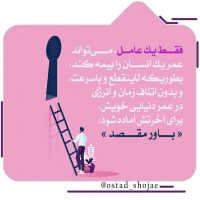 تصویر حجت الاسلام محمد شجاعی - انسان شناسی (قسمت 312)