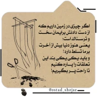 تصویر حجت الاسلام محمد شجاعی - انسان شناسی (قسمت 313)