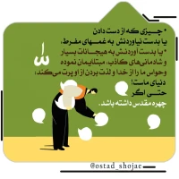 تصویر حجت الاسلام محمد شجاعی - انسان شناسی (قسمت 314)