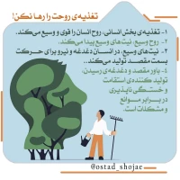تصویر حجت الاسلام محمد شجاعی - انسان شناسی (قسمت 317)