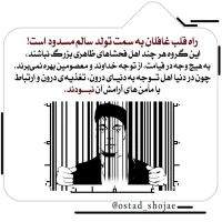تصویر حجت الاسلام محمد شجاعی - انسان شناسی (قسمت 318)