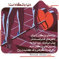 تصویر حجت الاسلام محمد شجاعی - انسان شناسی (قسمت 320)