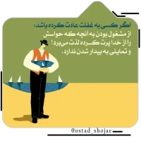 تصویر حجت الاسلام محمد شجاعی - انسان شناسی (قسمت 321)