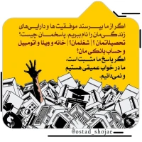 تصویر حجت الاسلام محمد شجاعی - انسان شناسی (قسمت 322)