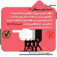 تصویر حجت الاسلام محمد شجاعی - انسان شناسی (قسمت 324)