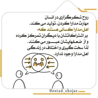 تصویر حجت الاسلام محمد شجاعی - انسان شناسی (قسمت 328)