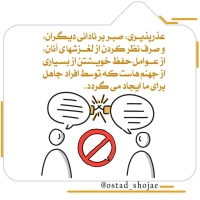 تصویر حجت الاسلام محمد شجاعی - انسان شناسی (قسمت 329)