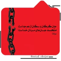تصویر حجت الاسلام محمد شجاعی - انسان شناسی (قسمت 332)