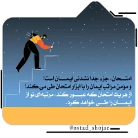 تصویر حجت الاسلام محمد شجاعی - انسان شناسی (قسمت 334)