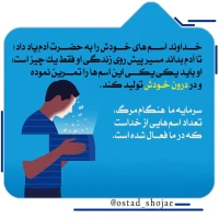 تصویر حجت الاسلام محمد شجاعی - انسان شناسی (قسمت 336)