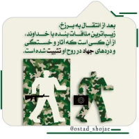 تصویر حجت الاسلام محمد شجاعی - انسان شناسی (قسمت 338)