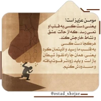 تصویر حجت الاسلام محمد شجاعی - انسان شناسی (قسمت 340)