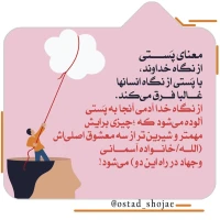 تصویر حجت الاسلام محمد شجاعی - انسان شناسی (قسمت 341)