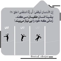 تصویر حجت الاسلام محمد شجاعی - انسان شناسی (قسمت 342)