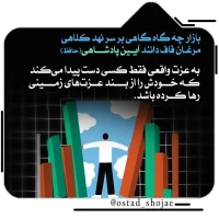 تصویر حجت الاسلام محمد شجاعی - انسان شناسی (قسمت 344)